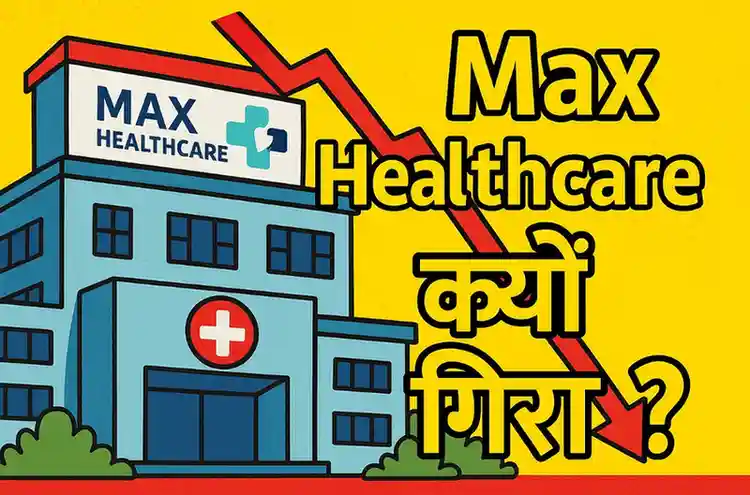 Max Healthcare क्यों गिरा?