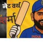Rohit Sharma's Net Worth