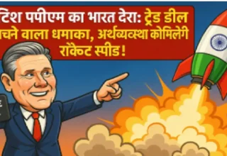 UK PM visit to India